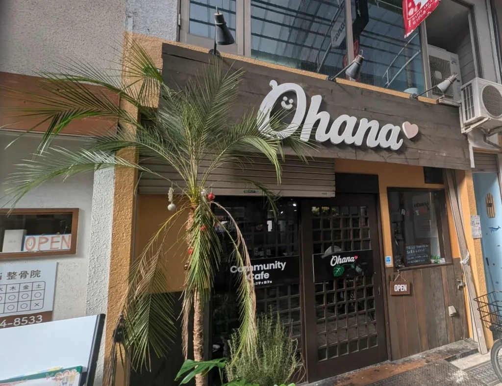 池田Ohana