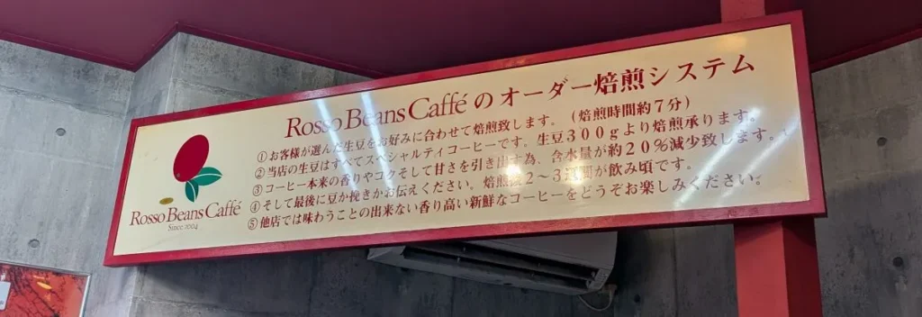 池田珈琲オーダーシステム