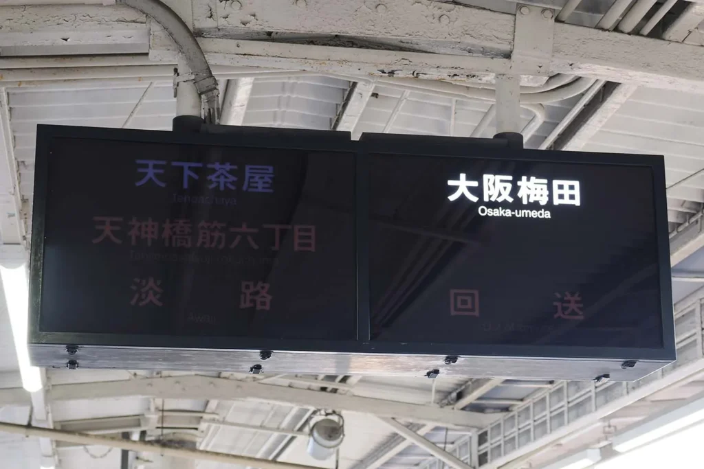 関西のいま、むかし 第3回 南千里駅行先案内装置