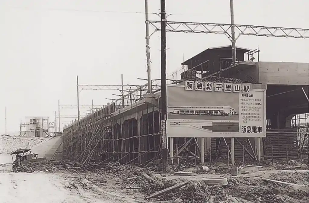 関西のいま、むかし 第3回 新千里山駅