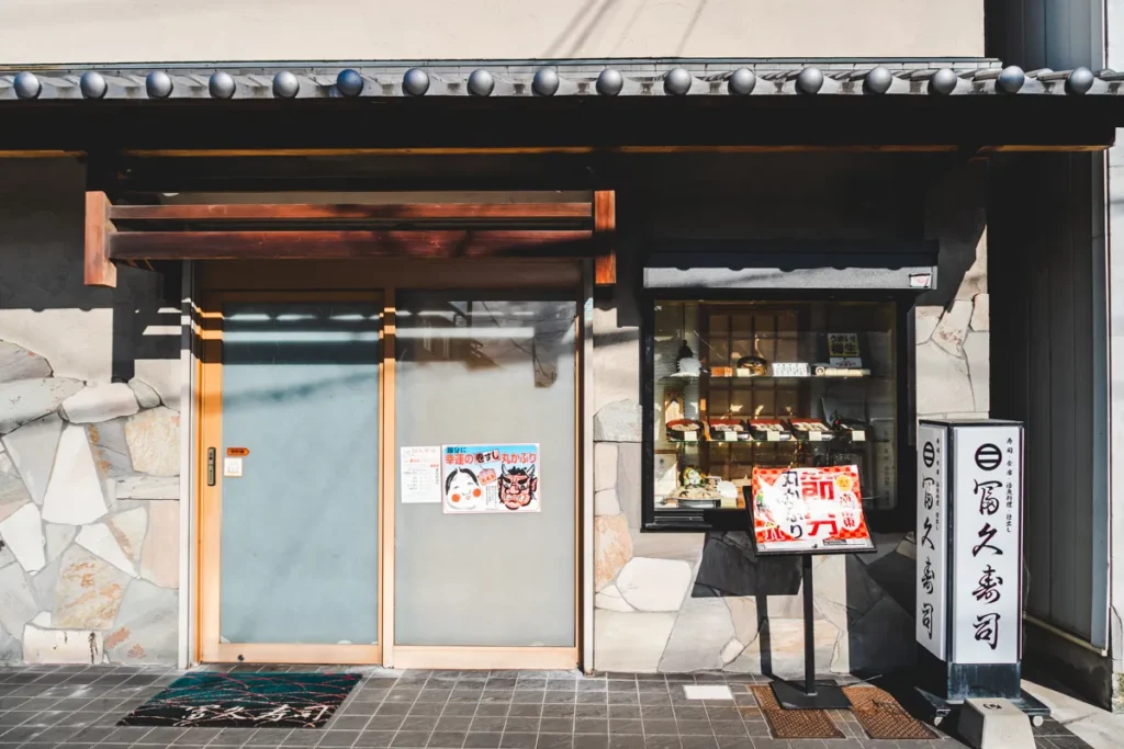 冨久寿司　外観