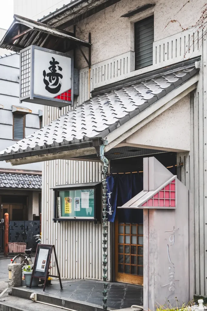すし善　外観