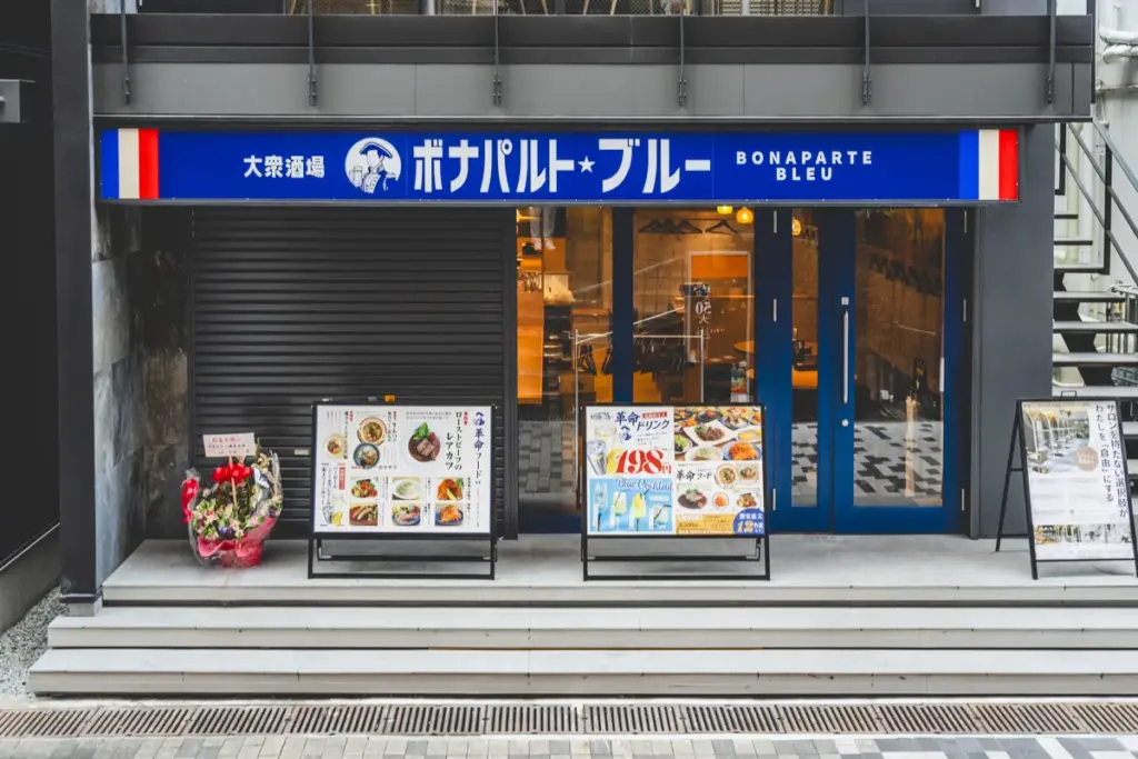 ボナパルト・ブルー　外観