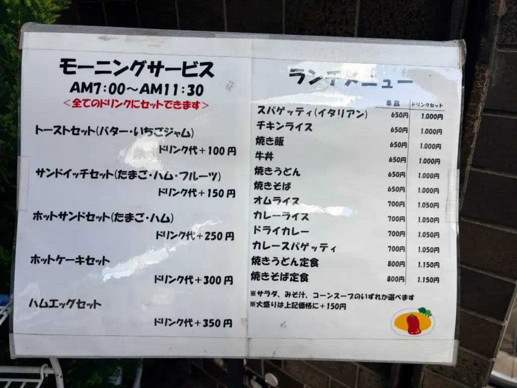 「喫茶 順」の入口にあるメニューリスト