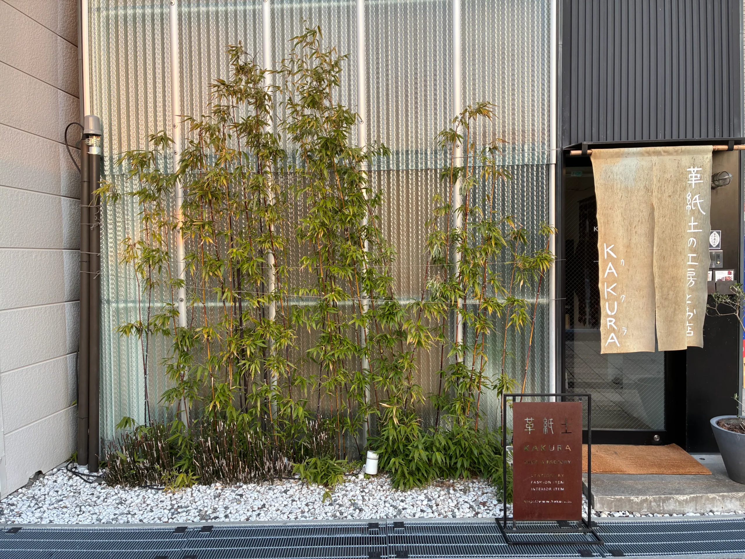 【富田】カッコいい！｜KAKURAの歩みを訪ねて｜半地下お洒落な革の工房＆店舗