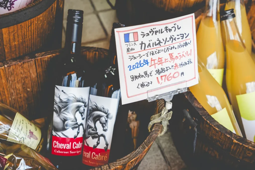 きりもと酒店　馬柄ワイン