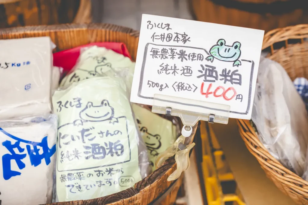 きりもと酒店　甘酒01