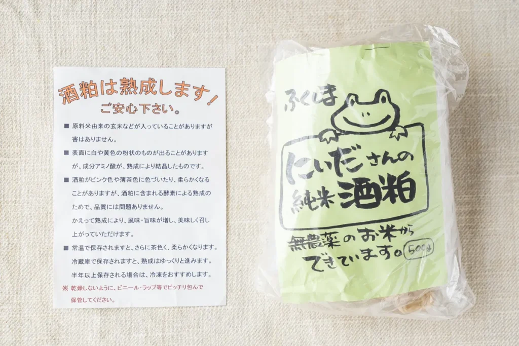 きりもと酒店　甘酒