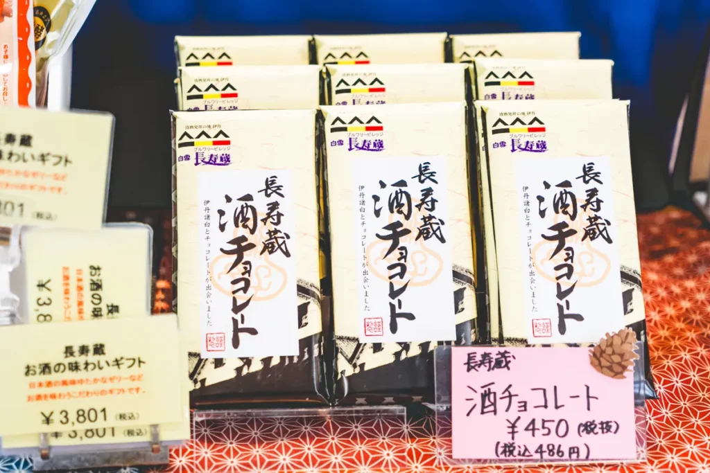 白雪ブルワリーショップ　酒チョコレート