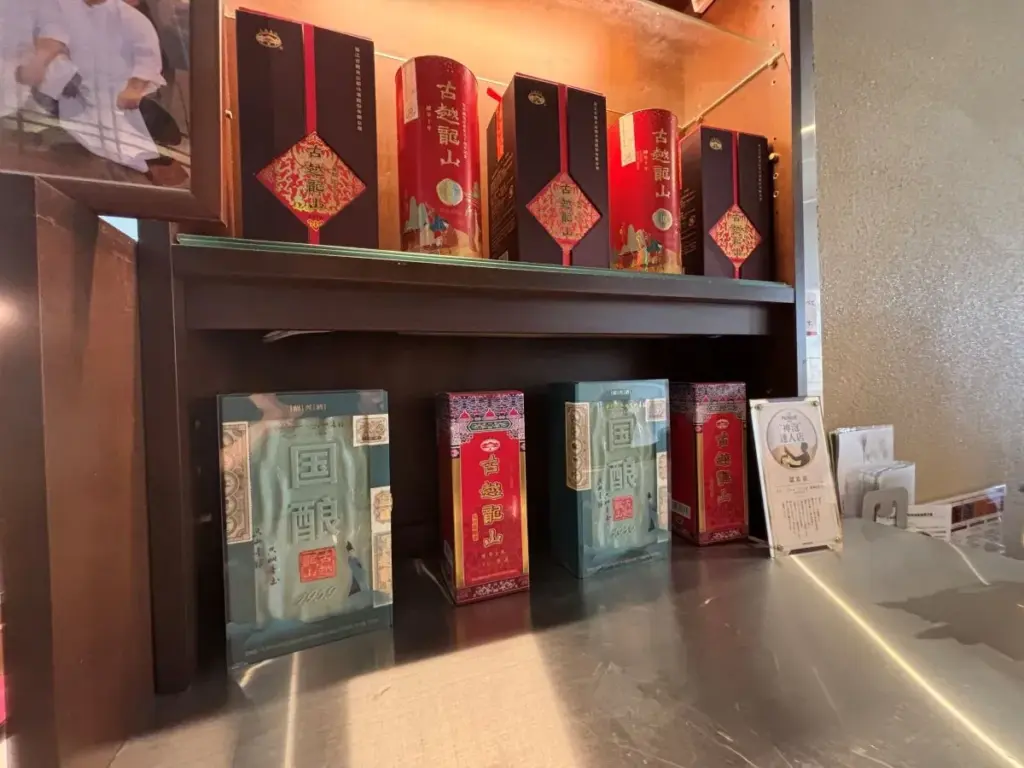 リー ツァン ティン紹興酒