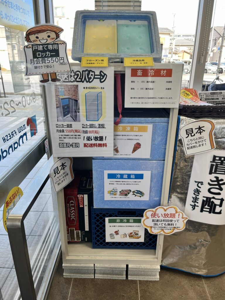 万代 宅配 ロッカー