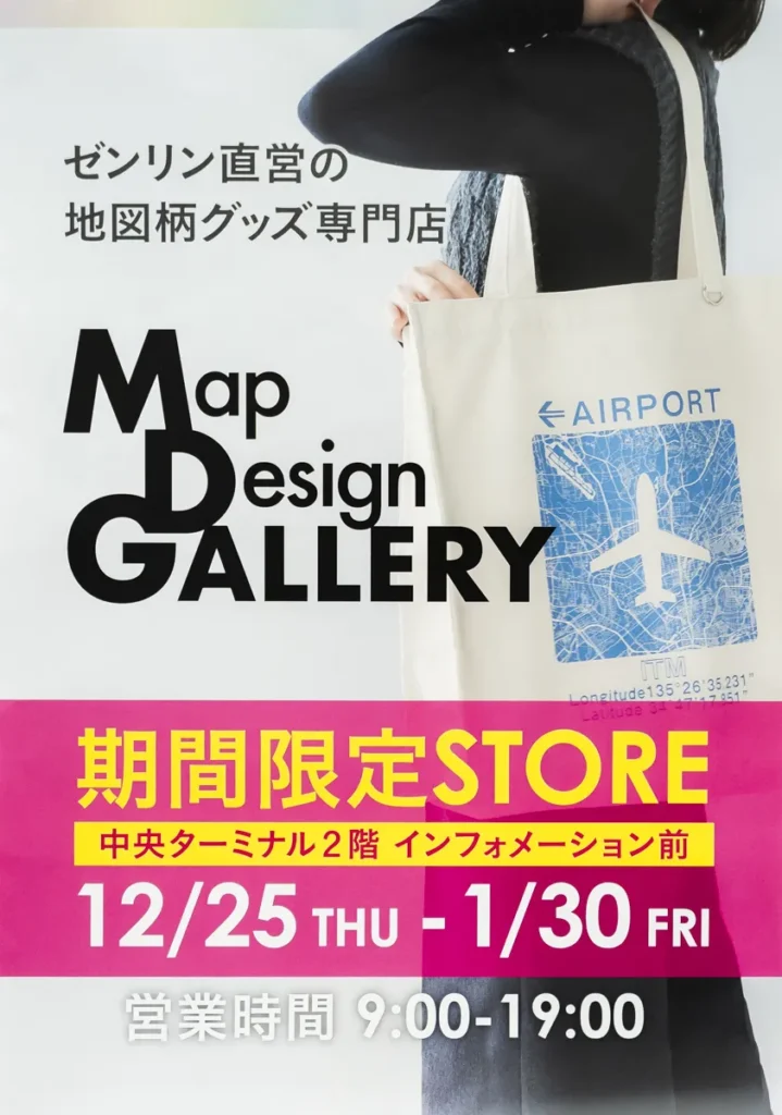 マップデザインギャラリー　チラシ01