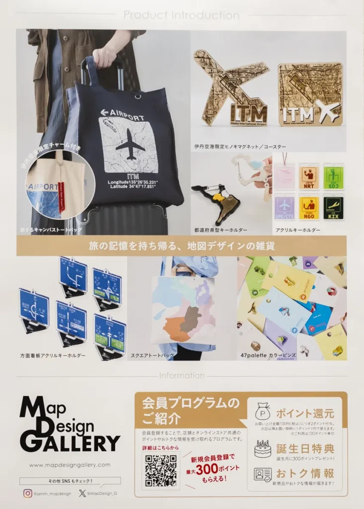 マップデザインギャラリー　チラシ02