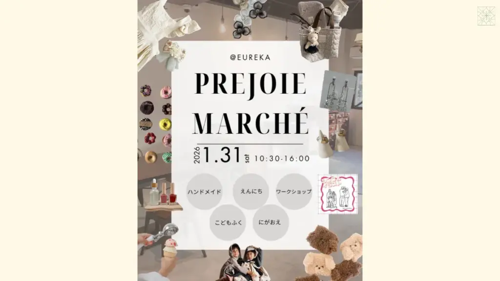 「Eureka」で開催される「PREJOIE MARCHE」の告知