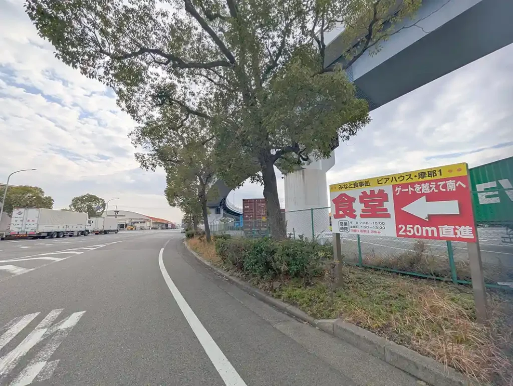 摩耶ふ頭　道路