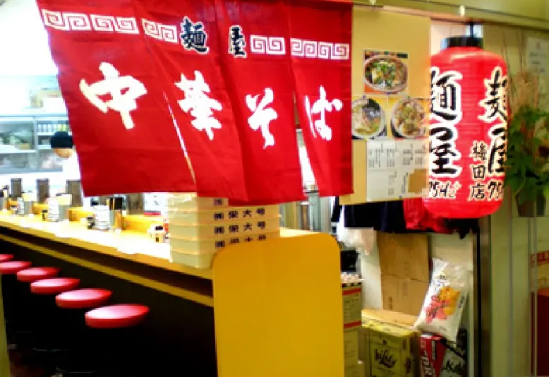 麺屋7.5Hz＋ 梅田店　外観