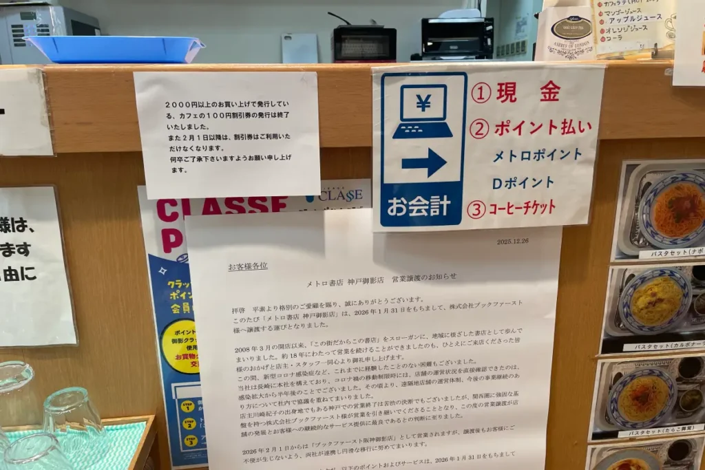 併設カフェ「VERDE」レジ前のはり紙