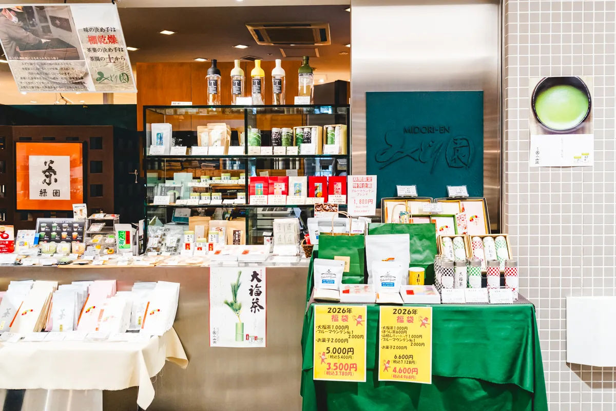 伊丹駅すぐ｜こだわりの美味しいお茶【みどり園】期間限定の福袋が販売中！お茶教室も