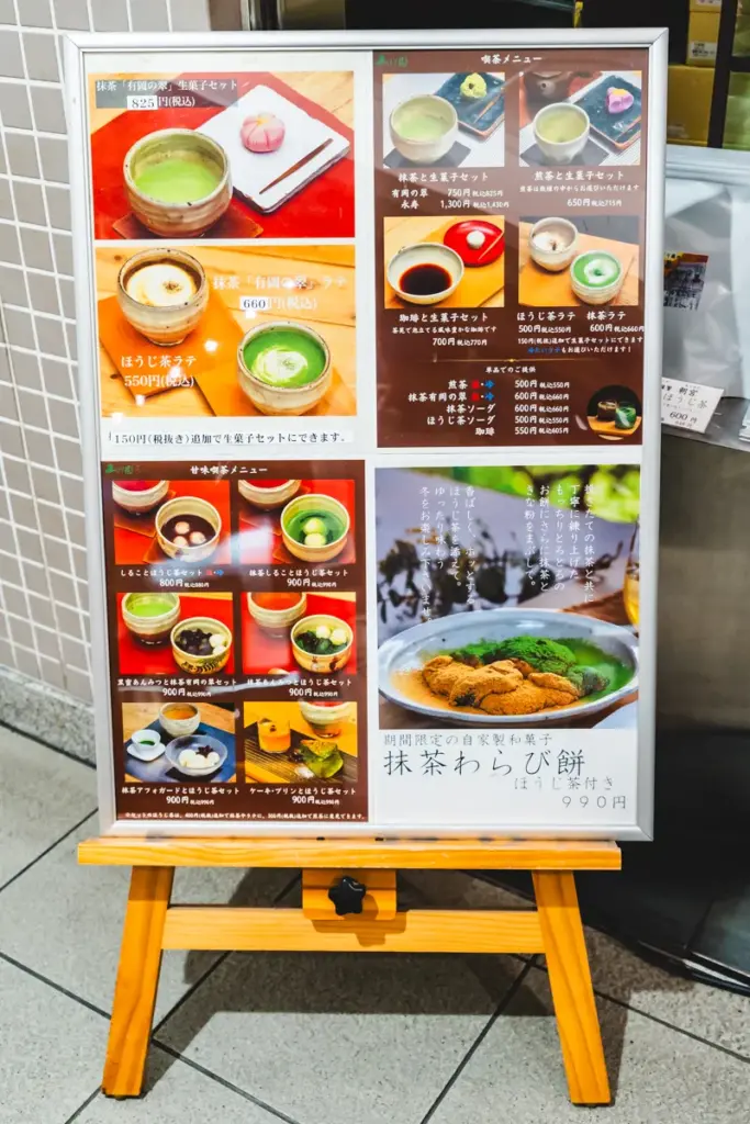 みどり園 イートイン