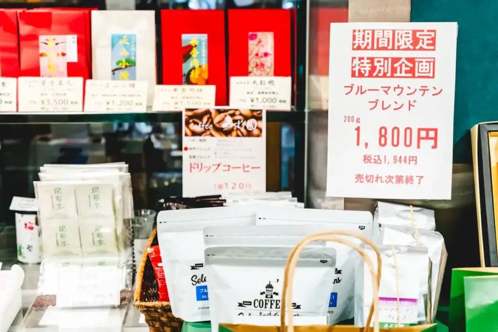 みどり園 コーヒー