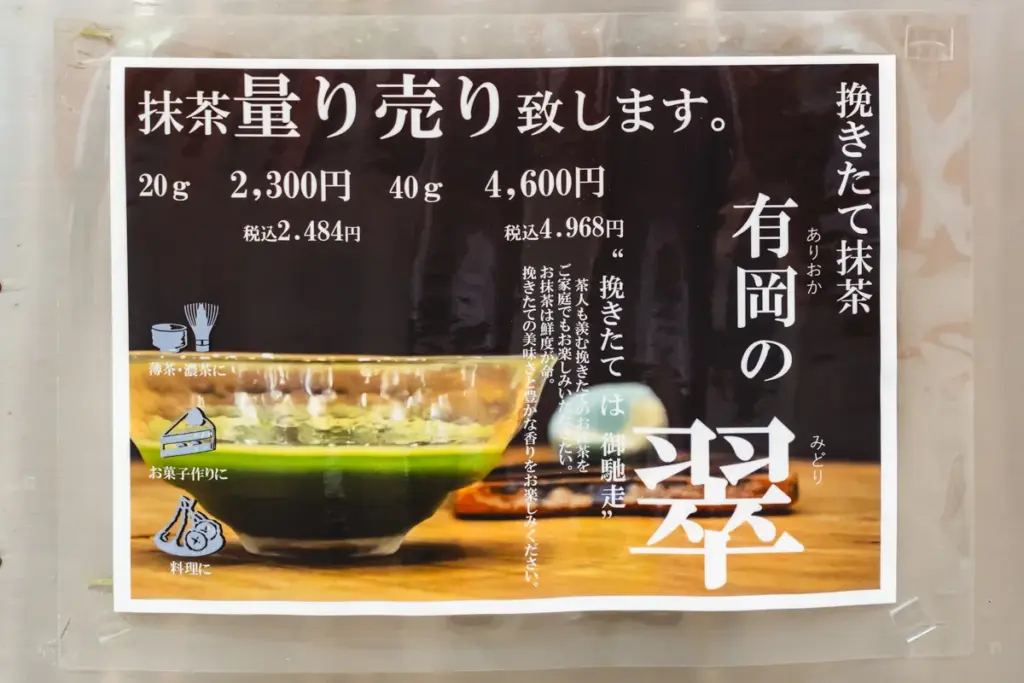 みどり園 有岡の翠