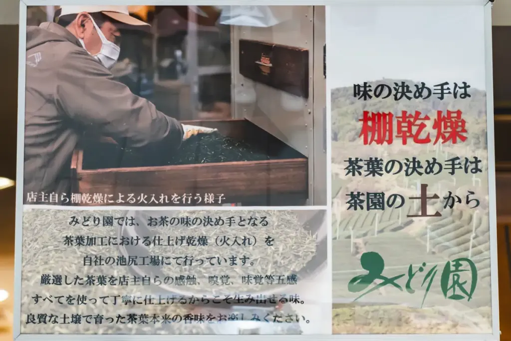 みどり園 こだわり仕上げ