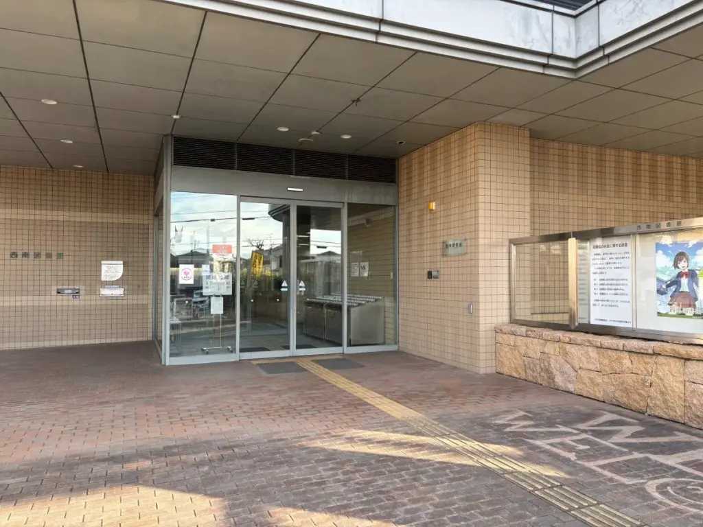 箕面西南図書館2
