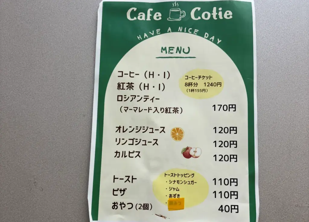 西南図書館2階カフェ
