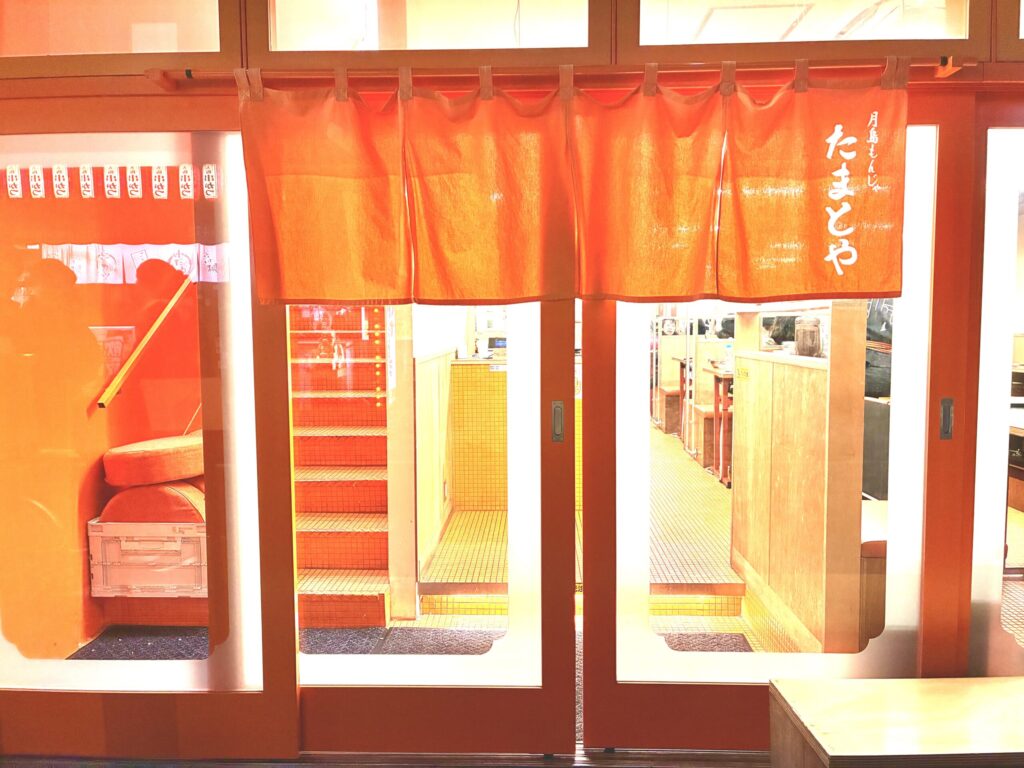 月島もんじゃたまとや高槻店、明るい店構え