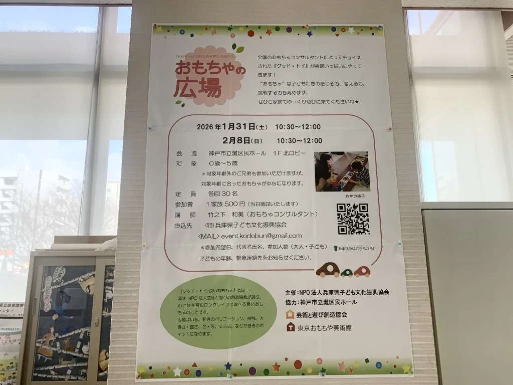 灘区民ホール 柱にも告知