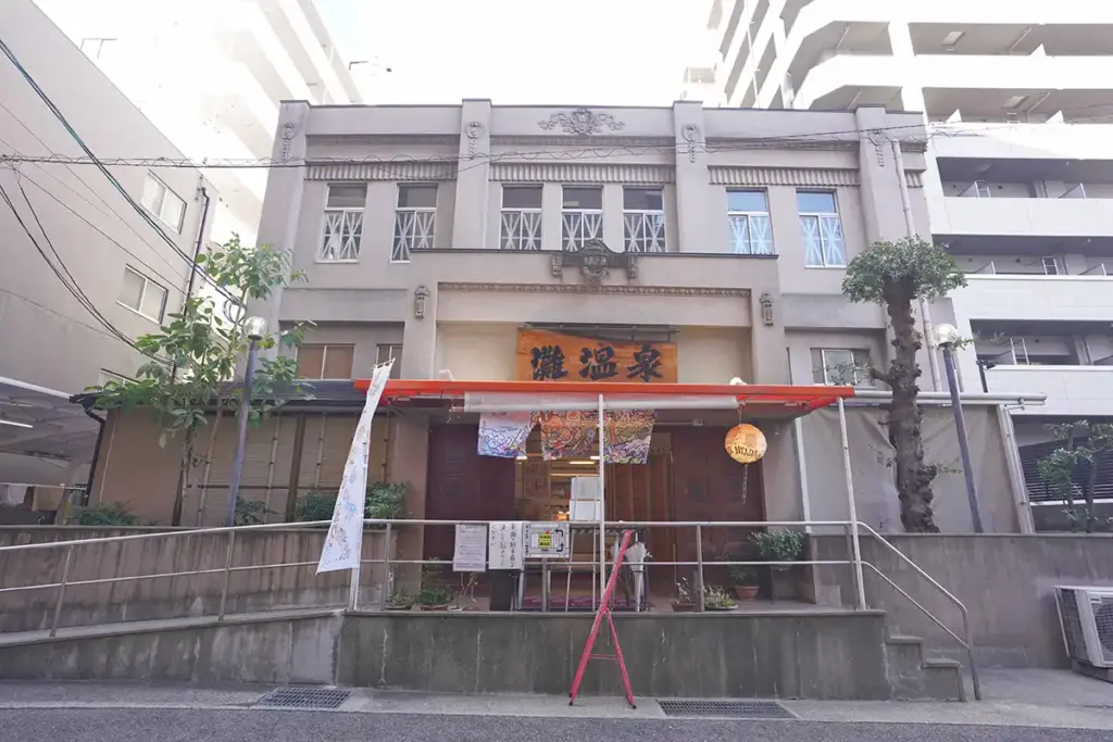 灘温泉 六甲道店1