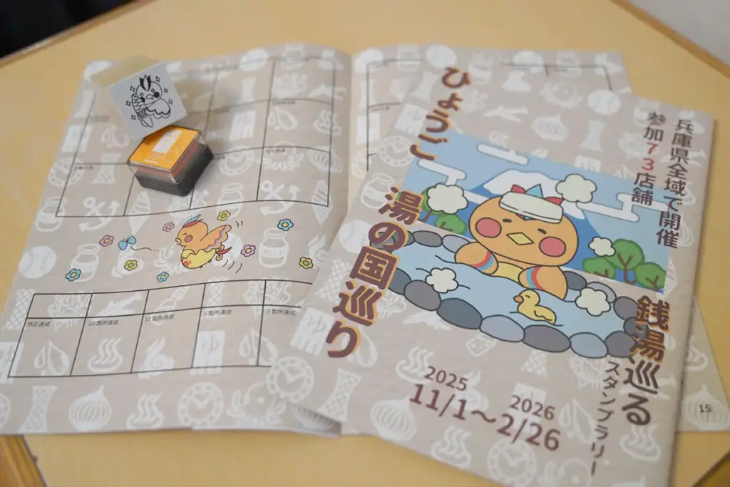 灘温泉 六甲道店9