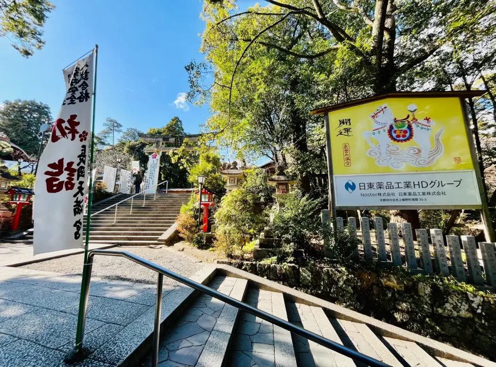 長岡天満宮　節分