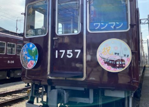 能勢電鉄　車内メッセージを募集