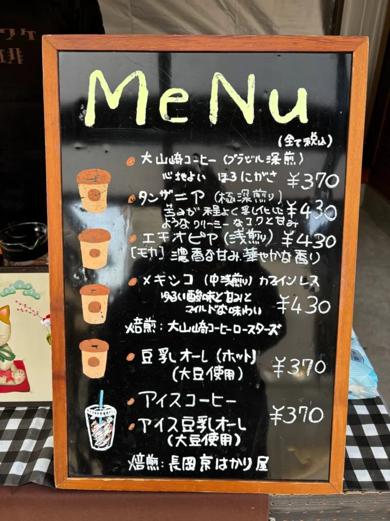 オフクワケ珈琲_メニュー