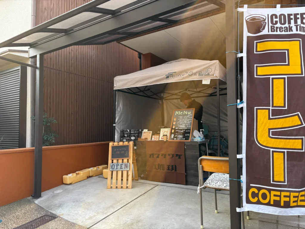 オフクワケ珈琲_自宅前出店風景
