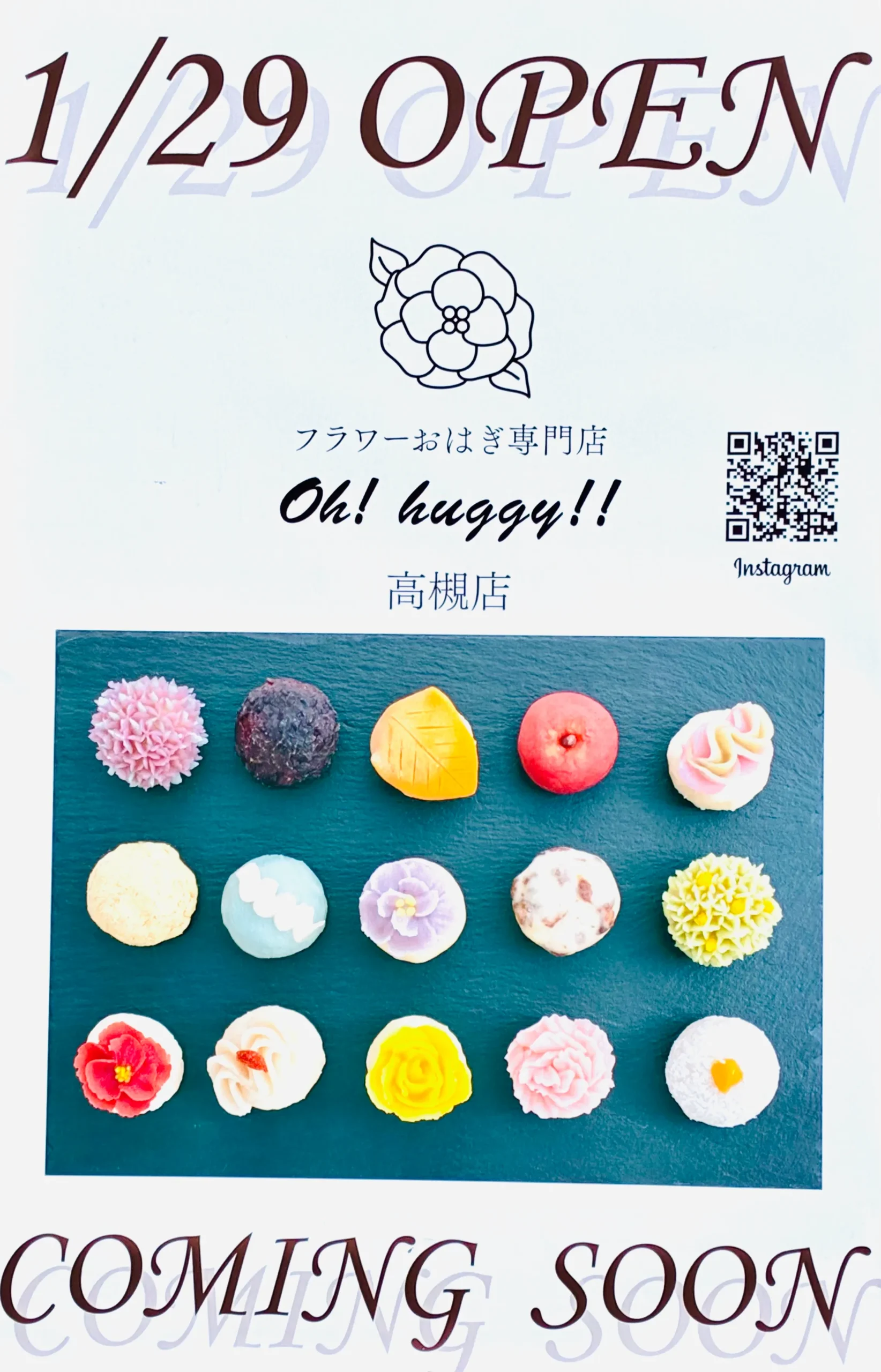【高槻】1/29おはぎ専門店Oh!huggy!!がグランドオープン｜花咲く和スイーツ「フラワーおはぎ」