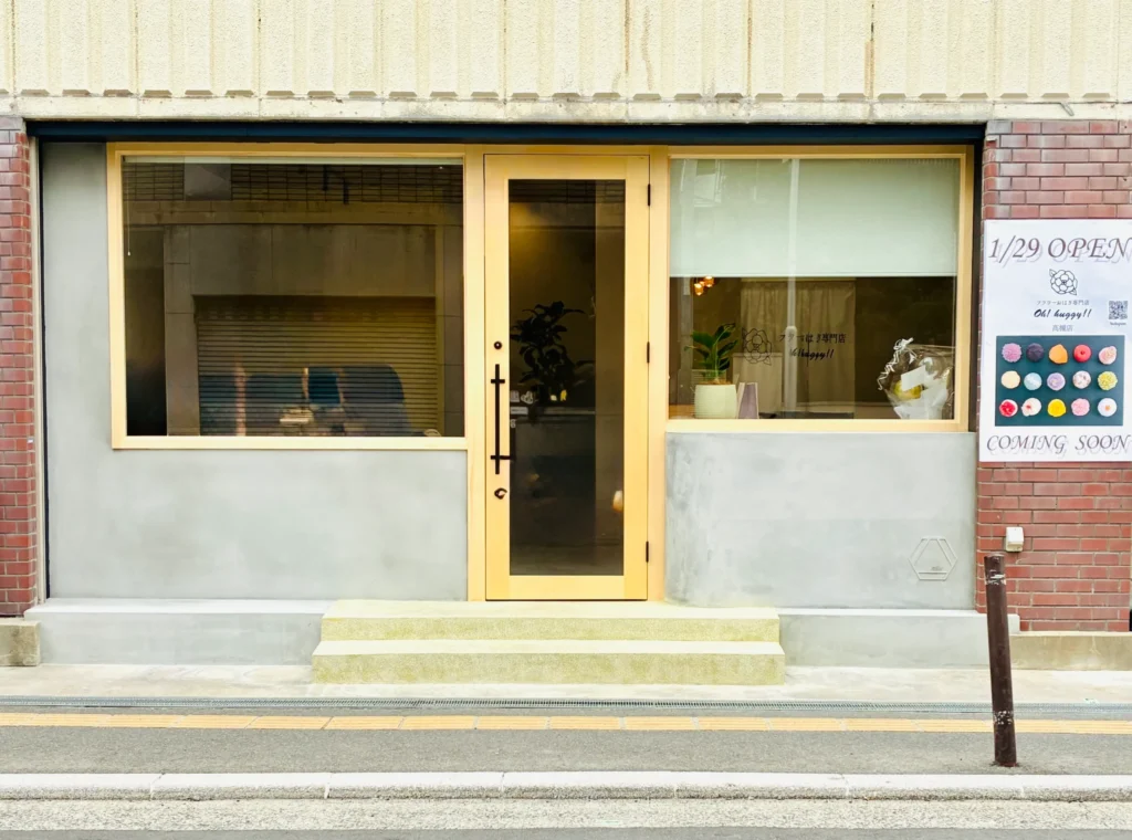 ラワーおはぎ専門店 Oh!huggy!!、外観