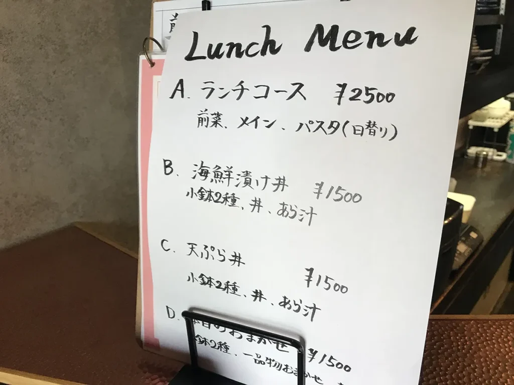 おいりぃオイリィ ランチメニュー