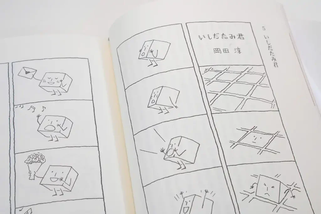 岡本の石畳　オリジナルキャラクター