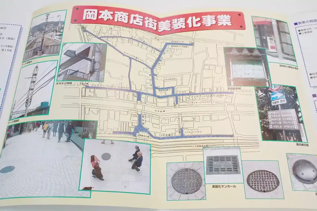 岡本の石畳　パンフ