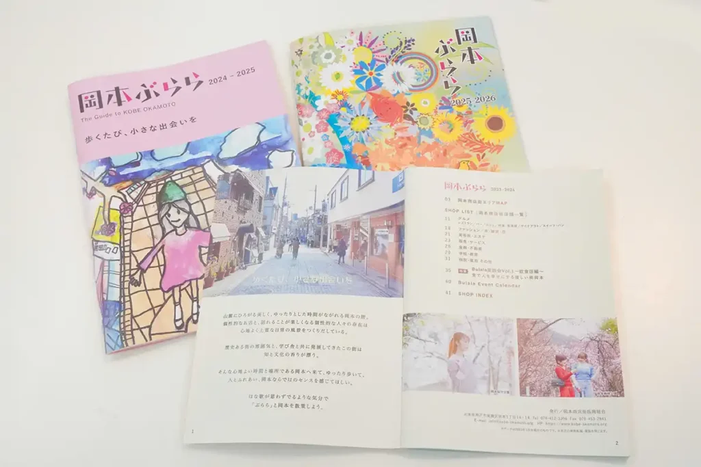 岡本の石畳　岡本ぷらら