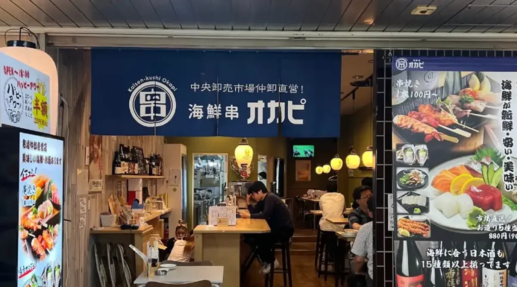 おさかな屋オカピ　外観