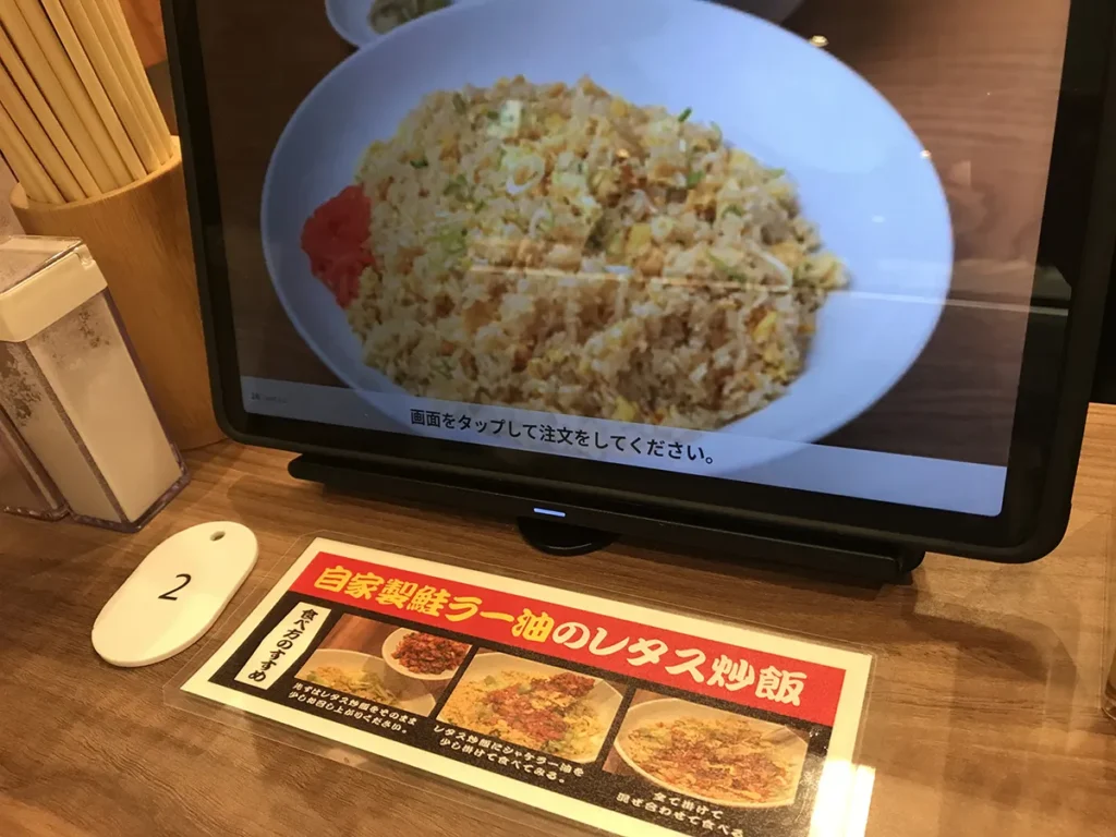 大阪炒飯倶楽部 自家製鮭ラー油のレタス炒飯