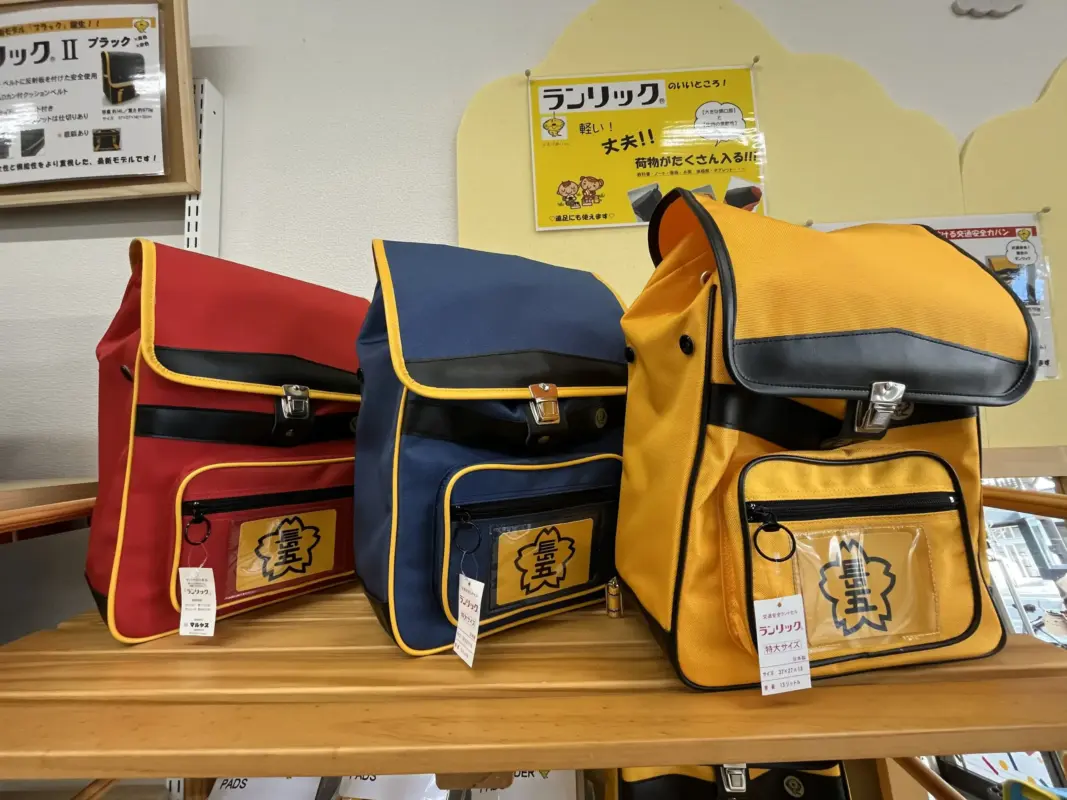 半世紀以上選ばれる ランドセル代わりの通学かばん「ランリック®」【長岡京】