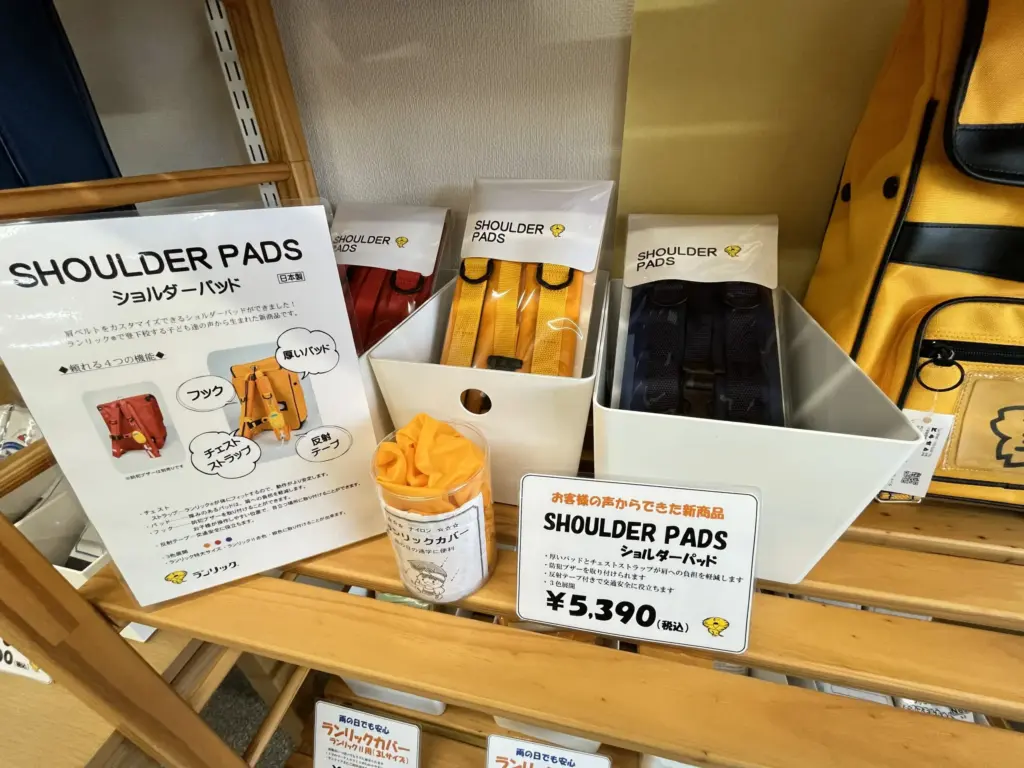 ランリックshoulderベルト