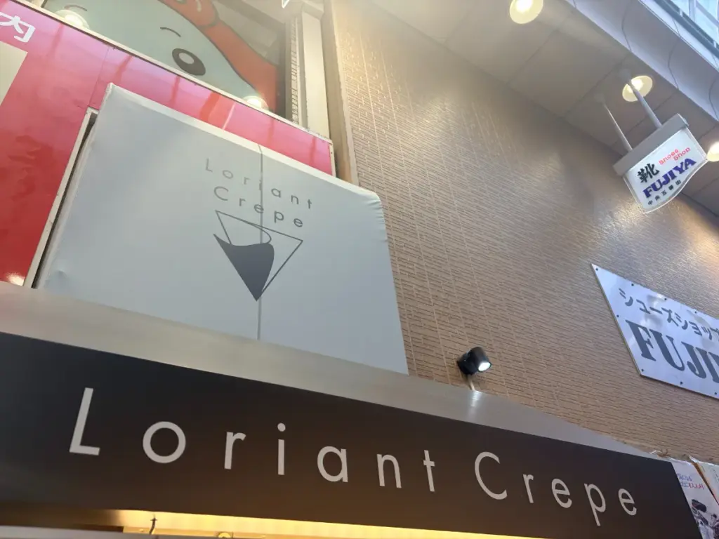 「ロリアンクレープ」の外観