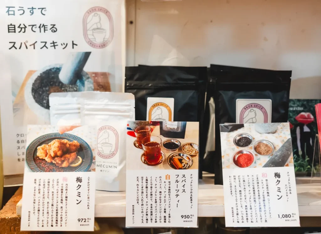 ラフエイジア 梅クミン