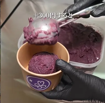 サウージ梅田店のもったりアサイー