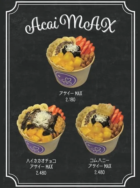 saúde(サウージ)梅田店のメニュー